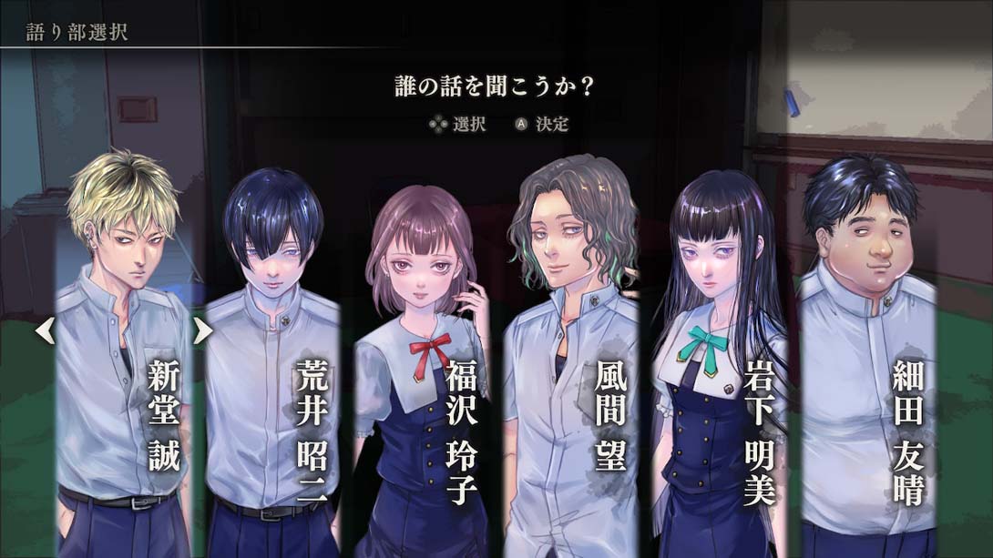 アパシー 鳴神学園七不思議 Apathy Narukami Gakuen Seven Wonders_Switch游戏_任天堂switch游戏下载_ns游戏下载_switch游戏下载_大气层游戏_TX游戏_xci游戏_nsp游戏_nsz游戏_switch金手指_ns金手指mod_任天堂游戏修改_switch520_Switch2_switch游戏下载_switch520_5
