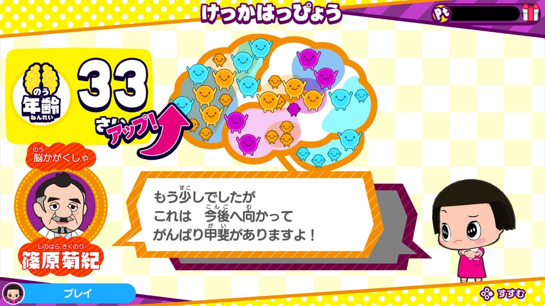 Chico-chan's Brain Activity Research Institute チコちゃんの脳活研究所_Switch游戏_任天堂switch游戏下载_ns游戏下载_switch游戏下载_大气层游戏_TX游戏_xci游戏_nsp游戏_nsz游戏_switch金手指_ns金手指mod_任天堂游戏修改_switch520_Switch2_switch游戏下载_switch520_5