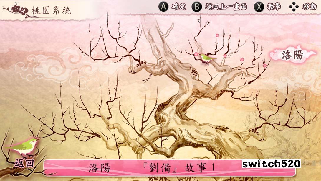 十三支演义 偃月三国传 1・2 for Nintendo Switch_Switch游戏_任天堂switch游戏下载_ns游戏下载_switch游戏下载_大气层游戏_TX游戏_xci游戏_nsp游戏_nsz游戏_switch金手指_ns金手指mod_任天堂游戏修改_switch520_Switch2_switch游戏下载_switch520_3