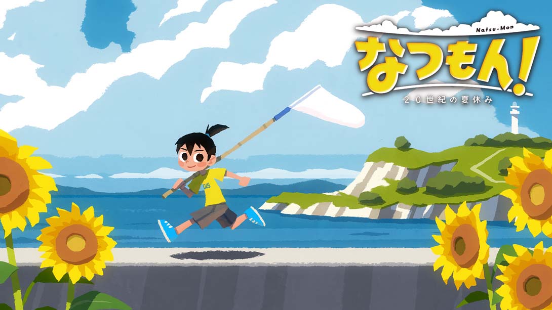 夏天了！20世纪的暑假 なつもん！ 20世紀の夏休み_Switch游戏_任天堂switch游戏下载_ns游戏下载_switch游戏下载_大气层游戏_TX游戏_xci游戏_nsp游戏_nsz游戏_switch金手指_ns金手指mod_任天堂游戏修改_switch520_Switch2_switch游戏下载_switch520_0