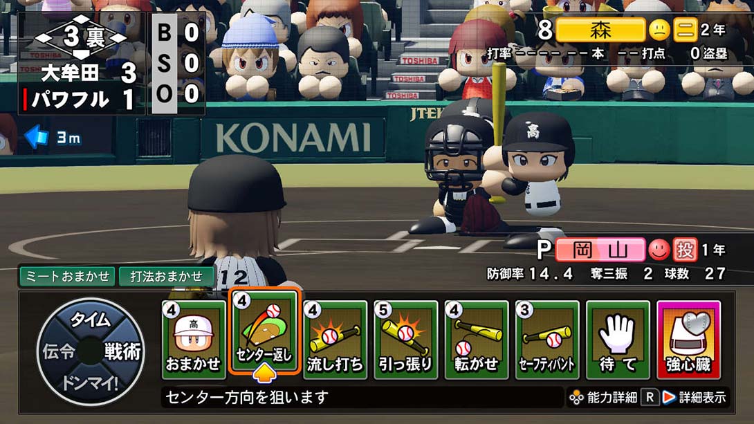 switch520游戏_金手指_eBASEBALL 实况力量棒球2022（1.1.0）金手指_Switch游戏_任天堂switch游戏下载_ns游戏下载_switch游戏下载_大气层游戏_TX游戏_xci游戏_nsp游戏_nsz游戏_switch金手指_ns金手指mod_任天堂游戏修改_switch520_Switch2_5