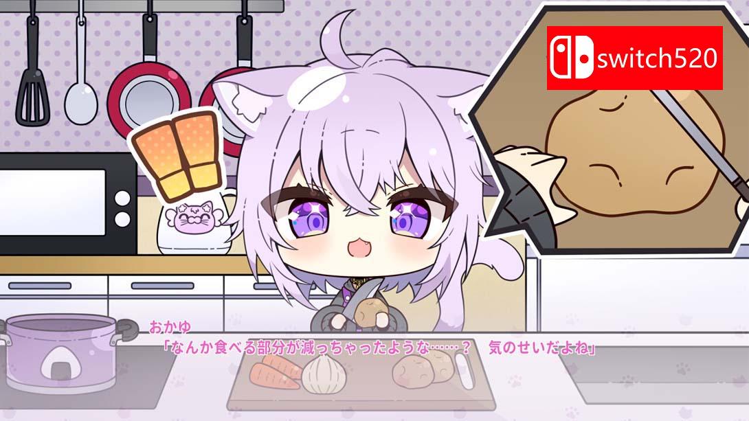 Okayu喵〜姆！ .おかゆにゅ～～む！_Switch游戏_任天堂switch游戏下载_ns游戏下载_switch游戏下载_大气层游戏_TX游戏_xci游戏_nsp游戏_nsz游戏_switch金手指_ns金手指mod_任天堂游戏修改_switch520_Switch2_switch游戏下载_switch520_6