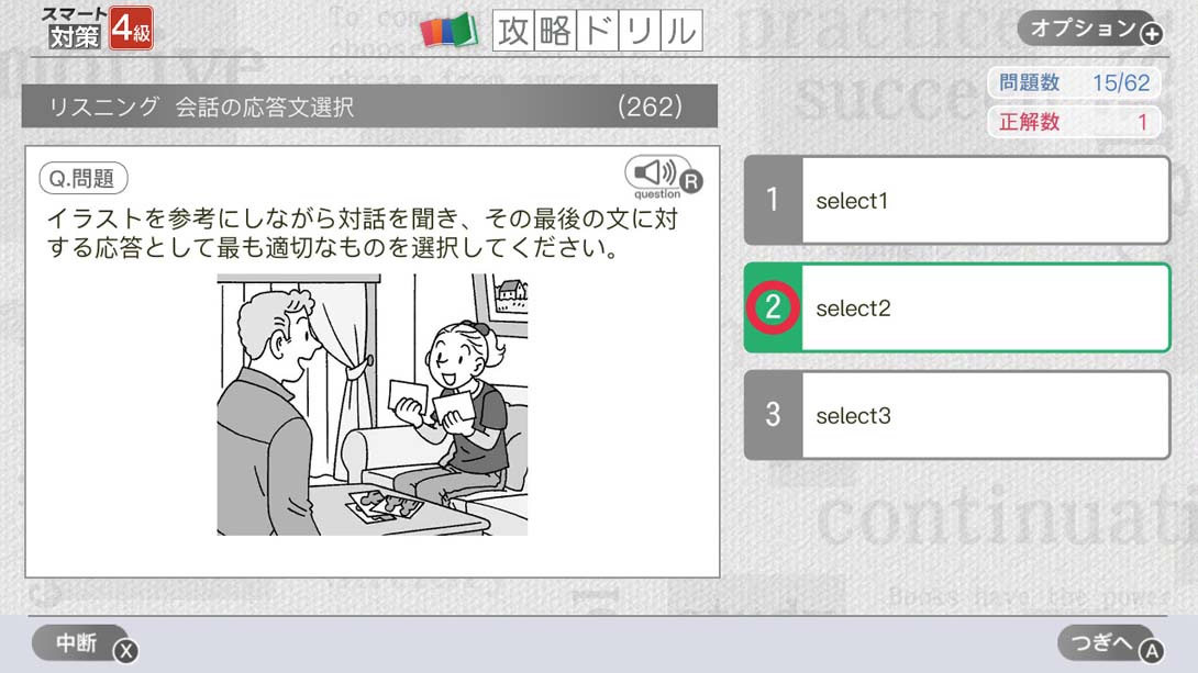 英検スマート対策 Eiken Smart Measures_Switch游戏_任天堂switch游戏下载_ns游戏下载_switch游戏下载_大气层游戏_TX游戏_xci游戏_nsp游戏_nsz游戏_switch金手指_ns金手指mod_任天堂游戏修改_switch520_Switch2_switch游戏下载_switch520_2