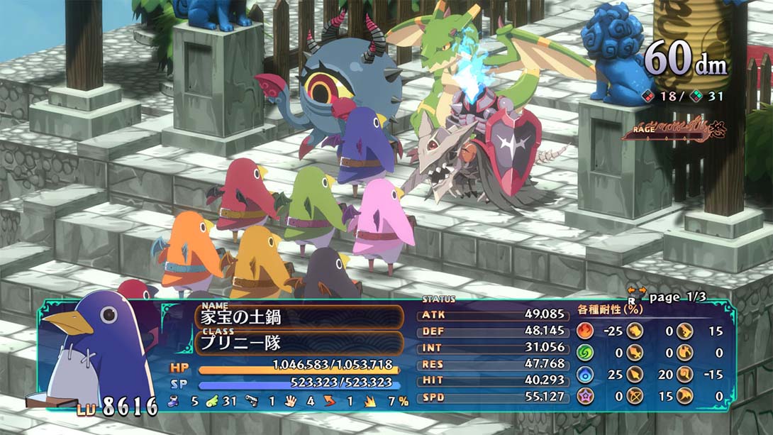 魔界战记7 Makai Senki Disgaea 7_Switch游戏_任天堂switch游戏下载_ns游戏下载_switch游戏下载_大气层游戏_TX游戏_xci游戏_nsp游戏_nsz游戏_switch金手指_ns金手指mod_任天堂游戏修改_switch520_Switch2_switch游戏下载_switch520_4