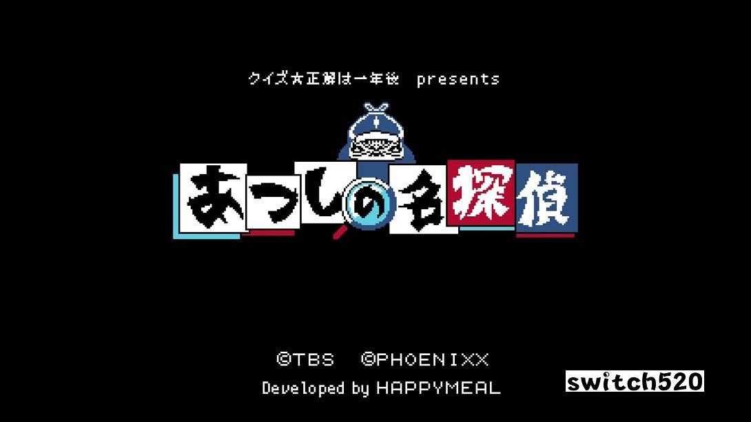 クイズ☆正解は一年後 presents あつしの名探偵 .Quiz Correct answer will be revealed in one year pr_Switch游戏_任天堂switch游戏下载_ns游戏下载_switch游戏下载_大气层游戏_TX游戏_xci游戏_nsp游戏_nsz游戏_switch金手指_ns金手指mod_任天堂游戏修改_switch520_Switch2_switch游戏下载_switch520_6