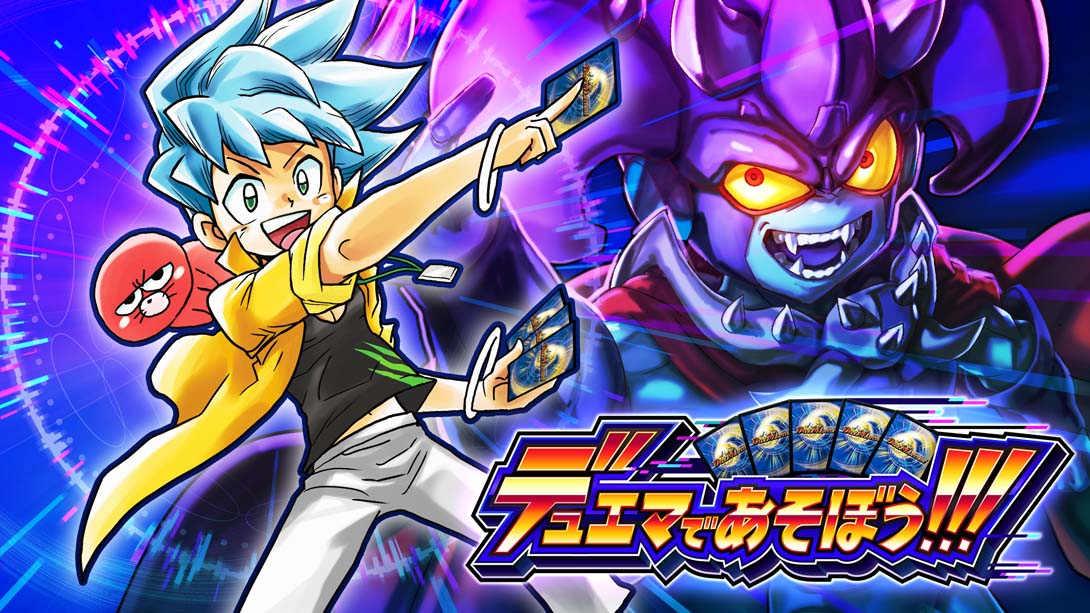 和杜玛一起玩吧！！！ デュエマであそぼう!!_Switch游戏_任天堂switch游戏下载_ns游戏下载_switch游戏下载_大气层游戏_TX游戏_xci游戏_nsp游戏_nsz游戏_switch金手指_ns金手指mod_任天堂游戏修改_switch520_Switch2_switch游戏下载_switch520_0