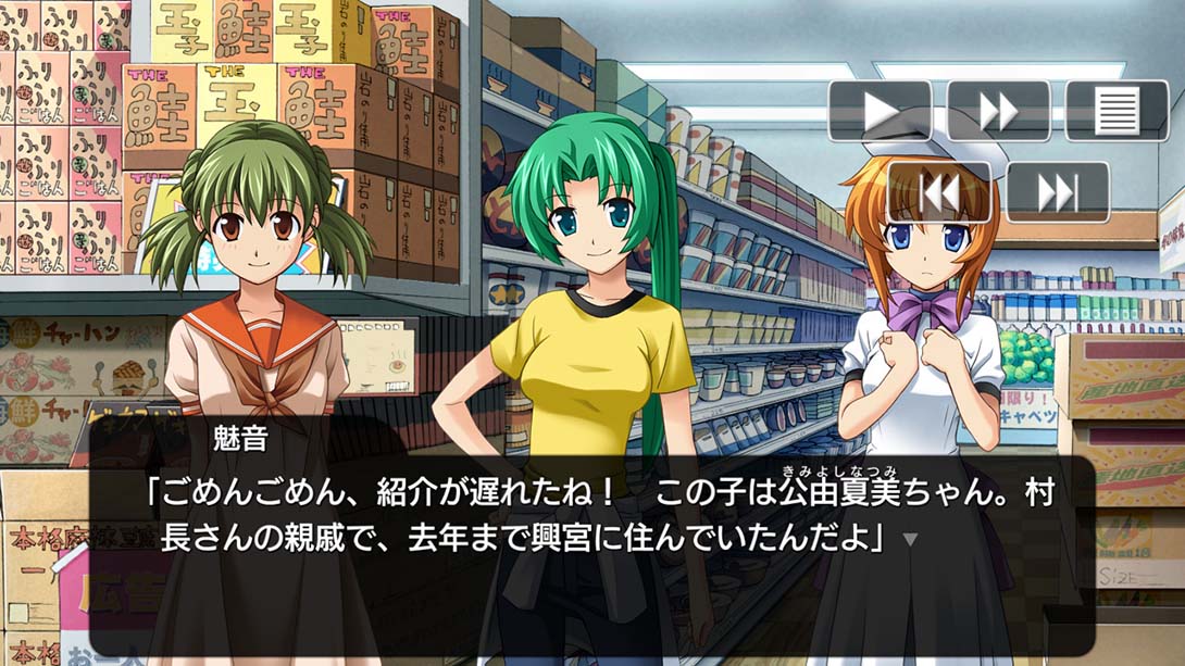 寒蝉鸣泣之时-奉 Higurashi no Naku Koro ni Hou_Switch游戏_任天堂switch游戏下载_ns游戏下载_switch游戏下载_大气层游戏_TX游戏_xci游戏_nsp游戏_nsz游戏_switch金手指_ns金手指mod_任天堂游戏修改_switch520_Switch2_switch游戏下载_switch520_5