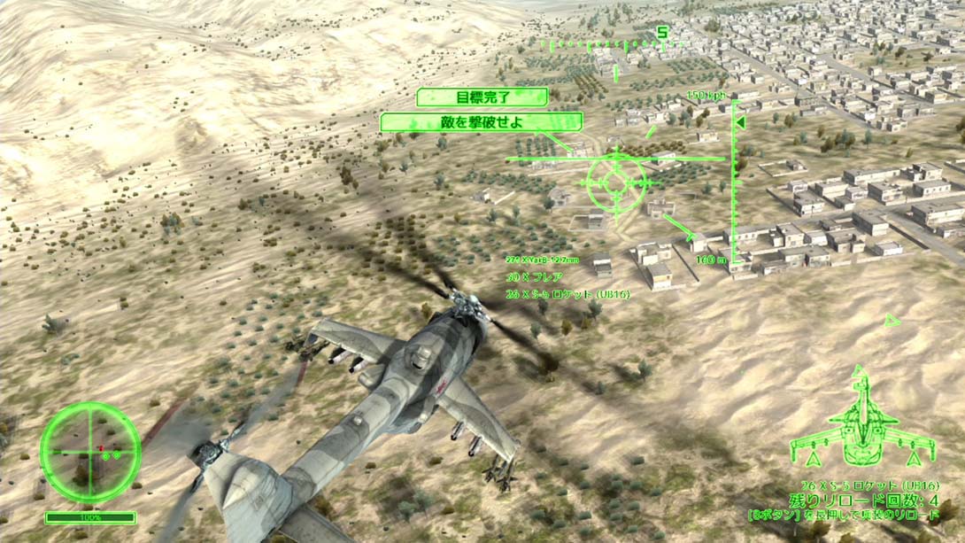 空战使命：雌鹿 Air Missions: HIND_Switch游戏_任天堂switch游戏下载_ns游戏下载_switch游戏下载_大气层游戏_TX游戏_xci游戏_nsp游戏_nsz游戏_switch金手指_ns金手指mod_任天堂游戏修改_switch520_Switch2_switch游戏下载_switch520_6