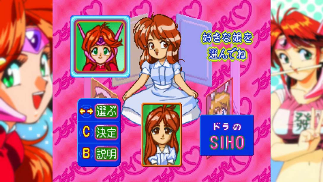 アイドル雀士スーチーパイ Special + Remix サターントIdol Janshi Suchie Pai Special + Remix Saturn_Switch游戏_任天堂switch游戏下载_ns游戏下载_switch游戏下载_大气层游戏_TX游戏_xci游戏_nsp游戏_nsz游戏_switch金手指_ns金手指mod_任天堂游戏修改_switch520_Switch2_switch游戏下载_switch520_2