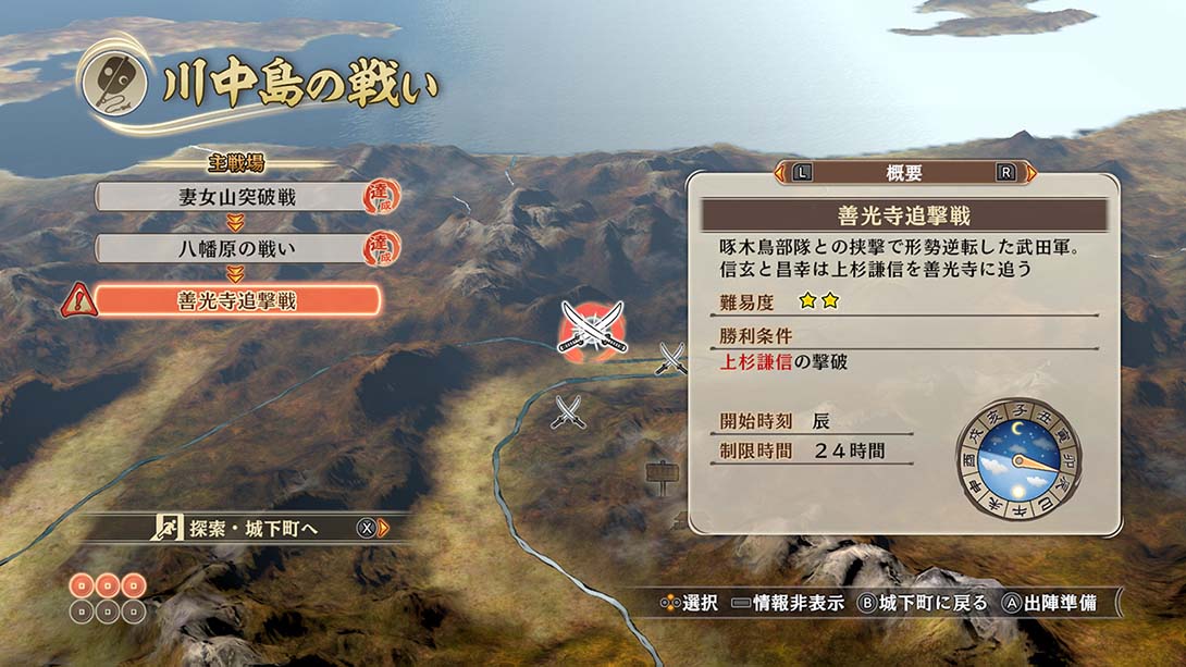 switch520游戏_金手指_《战国无双真田丸》1.0.1_Switch游戏_任天堂switch游戏下载_ns游戏下载_switch游戏下载_大气层游戏_TX游戏_xci游戏_nsp游戏_nsz游戏_switch金手指_ns金手指mod_任天堂游戏修改_switch520_Switch2_4