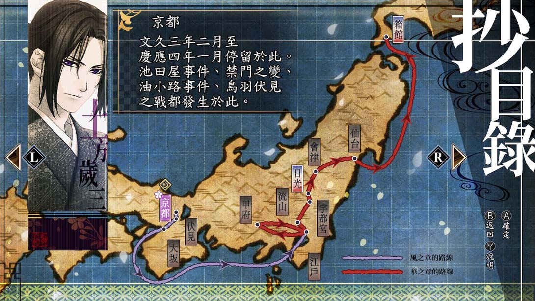 薄樱鬼 真改 月影之抄 银星之抄 .Hakuoki Shinkai Tsukikage no Sho Ginsei no Sho_Switch游戏_任天堂switch游戏下载_ns游戏下载_switch游戏下载_大气层游戏_TX游戏_xci游戏_nsp游戏_nsz游戏_switch金手指_ns金手指mod_任天堂游戏修改_switch520_Switch2_switch游戏下载_switch520_1