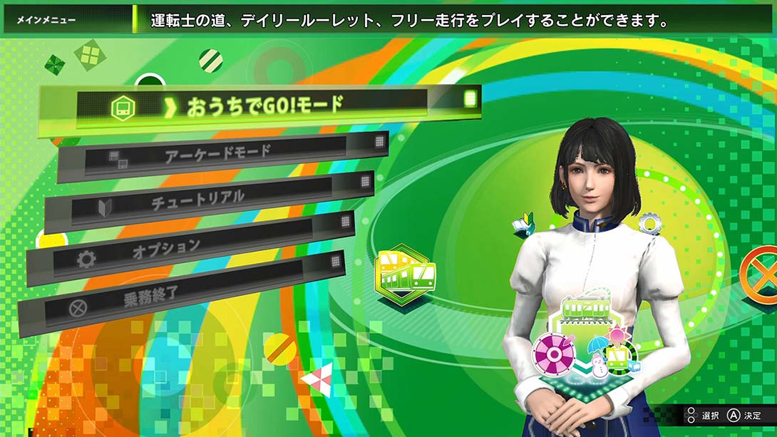 电车GO！！驰骋吧山手线 GO by Train Hashiro Yamanote Line_Switch游戏_任天堂switch游戏下载_ns游戏下载_switch游戏下载_大气层游戏_TX游戏_xci游戏_nsp游戏_nsz游戏_switch金手指_ns金手指mod_任天堂游戏修改_switch520_Switch2_switch游戏下载_switch520_2