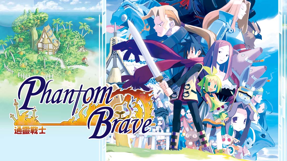 灵武战记 .Phantom Brave_Switch游戏_任天堂switch游戏下载_ns游戏下载_switch游戏下载_大气层游戏_TX游戏_xci游戏_nsp游戏_nsz游戏_switch金手指_ns金手指mod_任天堂游戏修改_switch520_Switch2_switch游戏下载_switch520_0