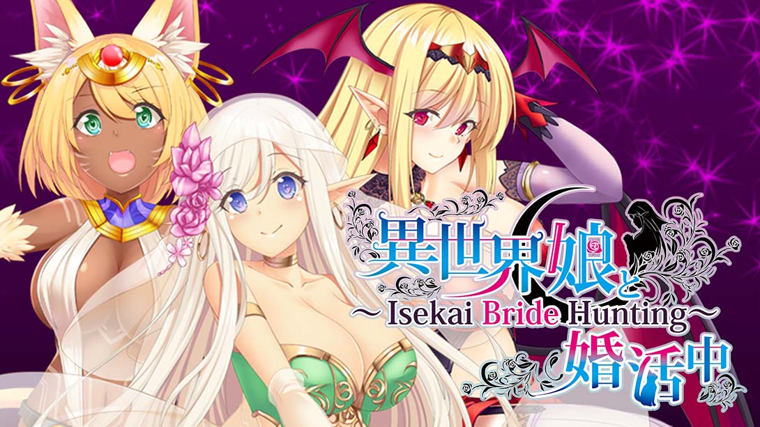和异世界娘约会中 異世界娘と婚活中 ～ Isekai Bride Hunting ～_Switch游戏_任天堂switch游戏下载_ns游戏下载_switch游戏下载_大气层游戏_TX游戏_xci游戏_nsp游戏_nsz游戏_switch金手指_ns金手指mod_任天堂游戏修改_switch520_Switch2_switch游戏下载_switch520_0