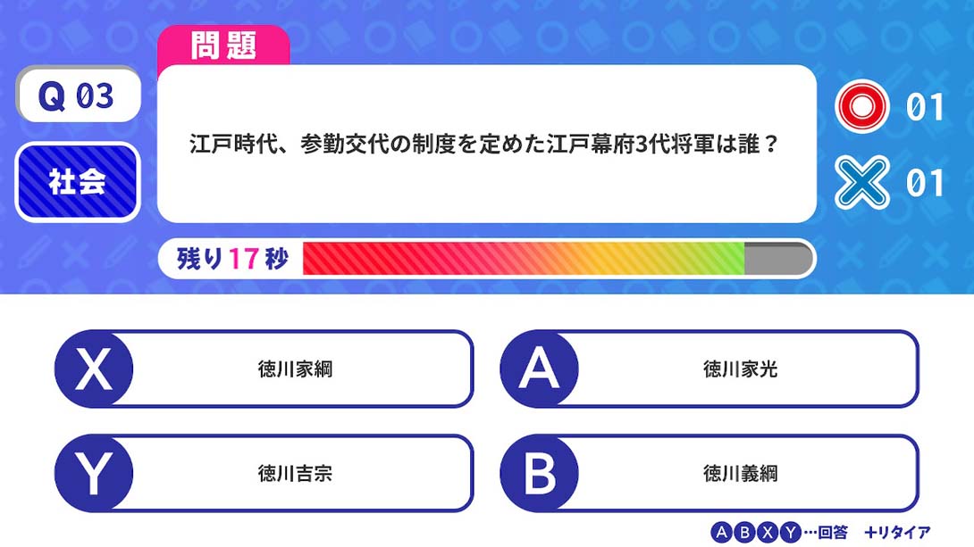 Fast Quiz Academy_Switch游戏_任天堂switch游戏下载_ns游戏下载_switch游戏下载_大气层游戏_TX游戏_xci游戏_nsp游戏_nsz游戏_switch金手指_ns金手指mod_任天堂游戏修改_switch520_Switch2_switch游戏下载_switch520_2