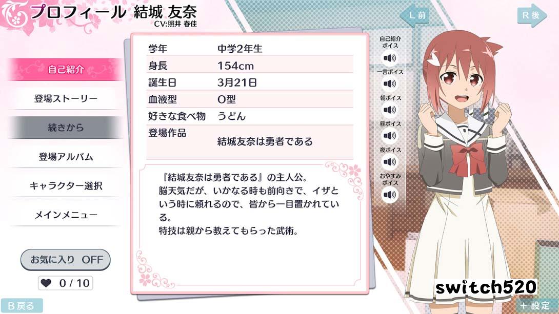 结城友奈是勇者 花结的闪光1_Switch游戏_任天堂switch游戏下载_ns游戏下载_switch游戏下载_大气层游戏_TX游戏_xci游戏_nsp游戏_nsz游戏_switch金手指_ns金手指mod_任天堂游戏修改_switch520_Switch2_switch游戏下载_switch520_2