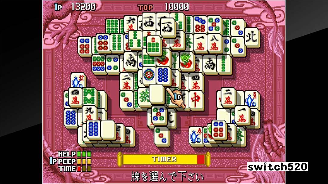 switch520游戏_金手指_街机档案 上海3 上海III（1.0.0）金手指_Switch游戏_任天堂switch游戏下载_ns游戏下载_switch游戏下载_大气层游戏_TX游戏_xci游戏_nsp游戏_nsz游戏_switch金手指_ns金手指mod_任天堂游戏修改_switch520_Switch2_6