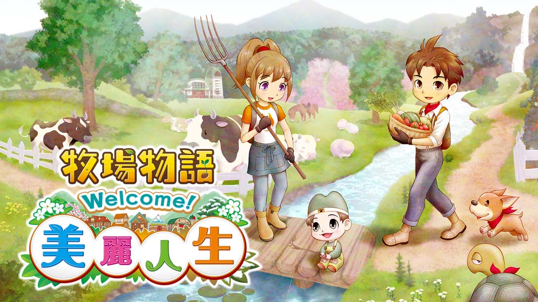 switch520游戏_金手指_牧場物語 Welcome！美麗人生（1.0.1）金手指_Switch游戏_任天堂switch游戏下载_ns游戏下载_switch游戏下载_大气层游戏_TX游戏_xci游戏_nsp游戏_nsz游戏_switch金手指_ns金手指mod_任天堂游戏修改_switch520_Switch2_0