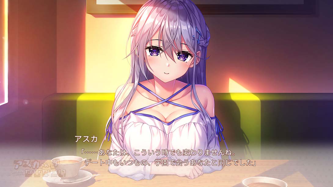 明日不退缩 アスカさんはなびかない_Switch游戏_任天堂switch游戏下载_ns游戏下载_switch游戏下载_大气层游戏_TX游戏_xci游戏_nsp游戏_nsz游戏_switch金手指_ns金手指mod_任天堂游戏修改_switch520_Switch2_switch游戏下载_switch520_3