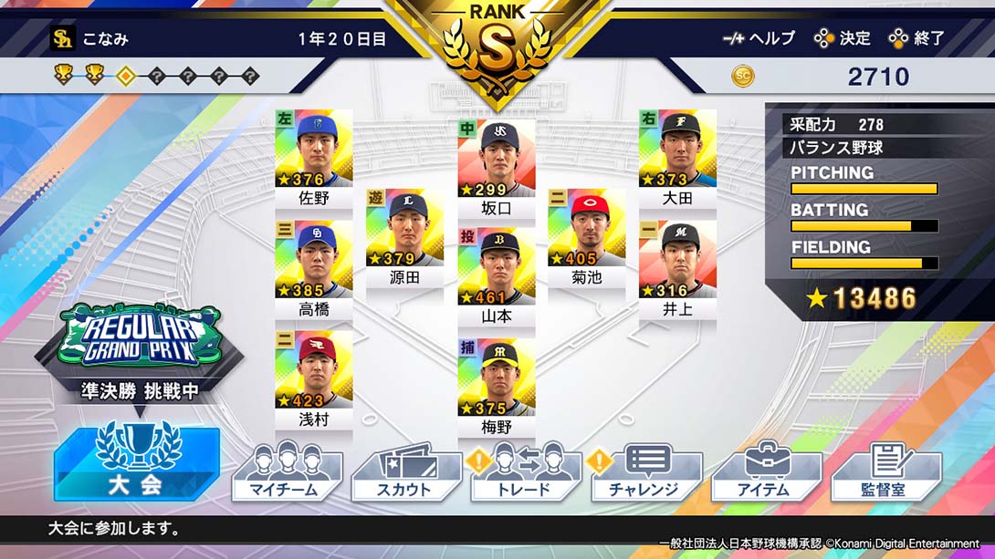 eBASEBALL职业棒球精神2021大满贯  eBASEBALLプロ野球スピリッツ2021 グランドスラム_Switch游戏_任天堂switch游戏下载_ns游戏下载_switch游戏下载_大气层游戏_TX游戏_xci游戏_nsp游戏_nsz游戏_switch金手指_ns金手指mod_任天堂游戏修改_switch520_Switch2_switch游戏下载_switch520_4