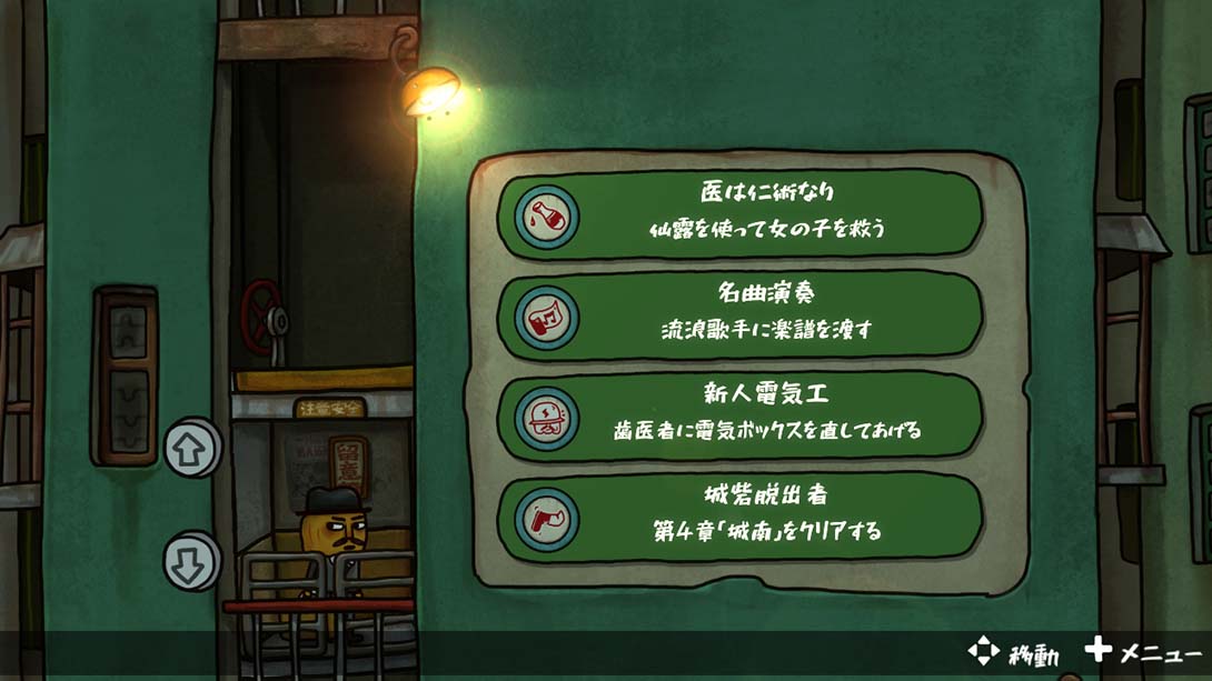南瓜先生2九龙城寨 Mr. Pumpkin 2 Walls of Kowloon_Switch游戏_任天堂switch游戏下载_ns游戏下载_switch游戏下载_大气层游戏_TX游戏_xci游戏_nsp游戏_nsz游戏_switch金手指_ns金手指mod_任天堂游戏修改_switch520_Switch2_switch游戏下载_switch520_3