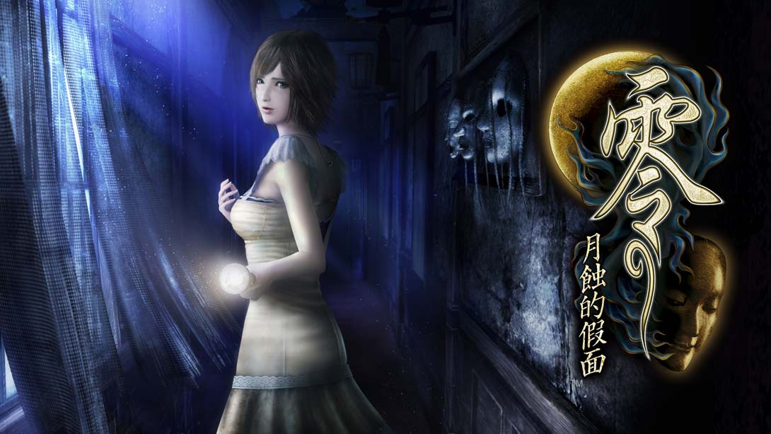 switch520游戏_金手指_《零～月蚀的假面》1.0.2_Switch游戏_任天堂switch游戏下载_ns游戏下载_switch游戏下载_大气层游戏_TX游戏_xci游戏_nsp游戏_nsz游戏_switch金手指_ns金手指mod_任天堂游戏修改_switch520_Switch2_0