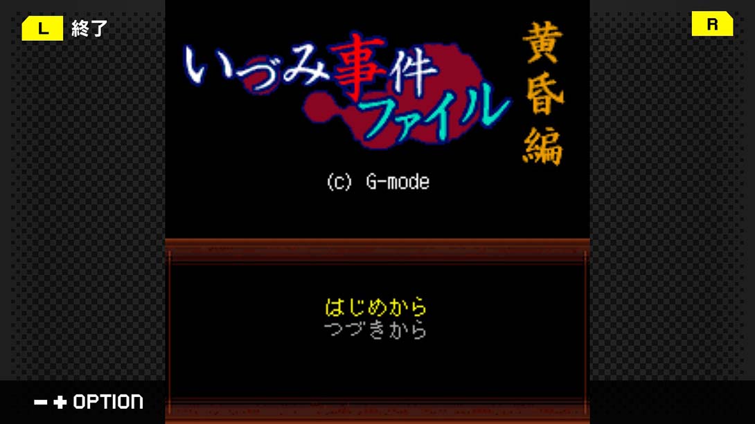 G-MODEアーカイブス42 いづみ事件ファイル Vol.2 黄昏編   G-MODE Archives 42 Izumi Incident File Vol._Switch游戏_任天堂switch游戏下载_ns游戏下载_switch游戏下载_大气层游戏_TX游戏_xci游戏_nsp游戏_nsz游戏_switch金手指_ns金手指mod_任天堂游戏修改_switch520_Switch2_switch游戏下载_switch520_4