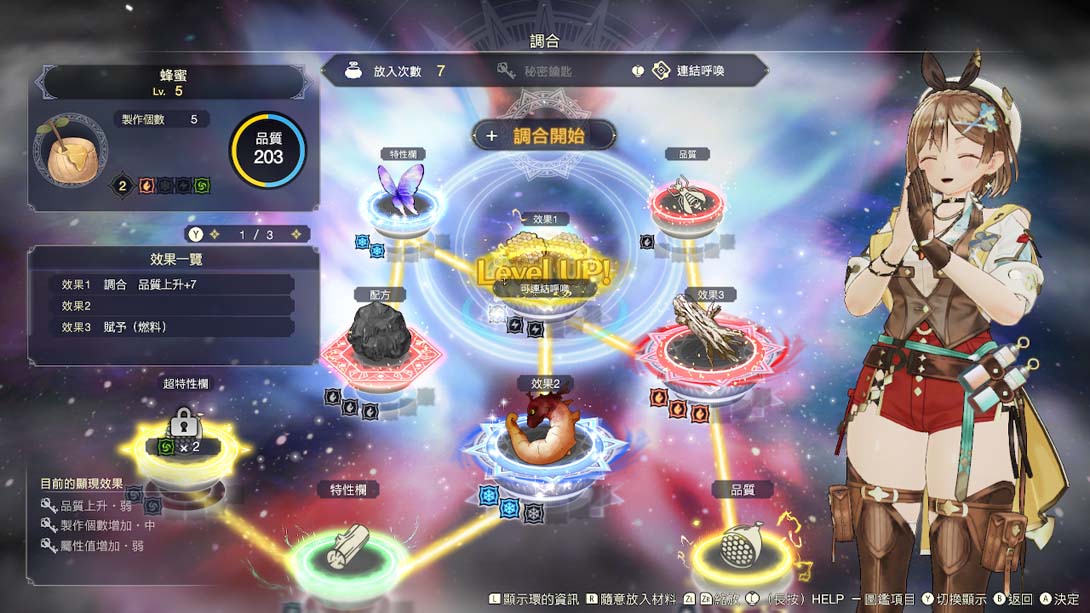 switch520游戏_金手指_《莱莎的炼金工房3》1.0.0_Switch游戏_任天堂switch游戏下载_ns游戏下载_switch游戏下载_大气层游戏_TX游戏_xci游戏_nsp游戏_nsz游戏_switch金手指_ns金手指mod_任天堂游戏修改_switch520_Switch2_6