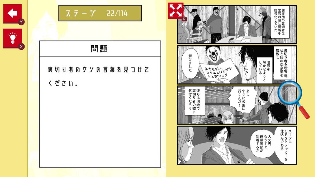 侦探推理漫画 漫画で探偵ミステリー_Switch游戏_任天堂switch游戏下载_ns游戏下载_switch游戏下载_大气层游戏_TX游戏_xci游戏_nsp游戏_nsz游戏_switch金手指_ns金手指mod_任天堂游戏修改_switch520_Switch2_switch游戏下载_switch520_3