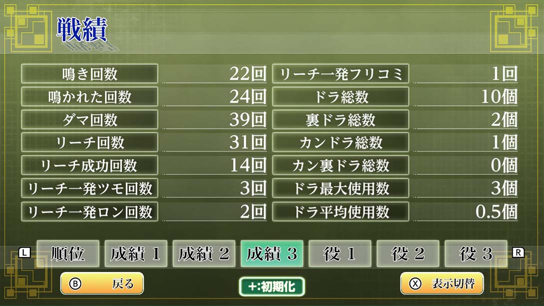 本格AI搭载 银星麻将 Honkaku AI tousai ginsei majan_Switch游戏_任天堂switch游戏下载_ns游戏下载_switch游戏下载_大气层游戏_TX游戏_xci游戏_nsp游戏_nsz游戏_switch金手指_ns金手指mod_任天堂游戏修改_switch520_Switch2_switch游戏下载_switch520_1