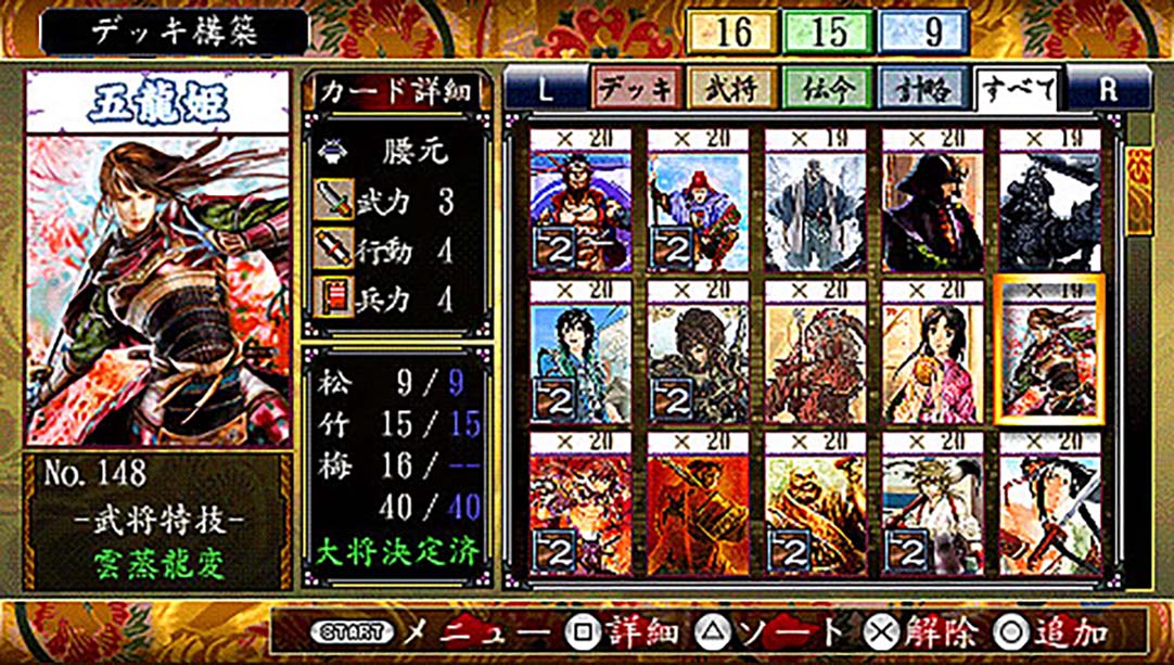 战国绘札游戏：不如归大乱 Sengoku Efuda Yuugi  Hototogisu Ran_Switch游戏_任天堂switch游戏下载_ns游戏下载_switch游戏下载_大气层游戏_TX游戏_xci游戏_nsp游戏_nsz游戏_switch金手指_ns金手指mod_任天堂游戏修改_switch520_Switch2_switch游戏下载_switch520_1