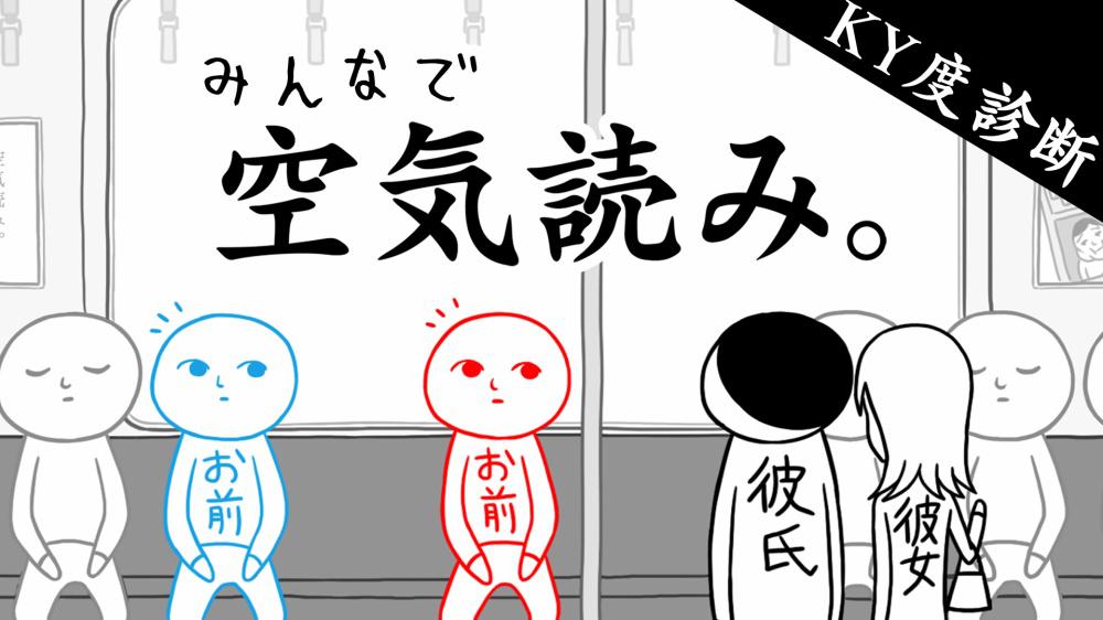 switch520游戏_察言观色_KUUKIYOMI: Consider It!_0