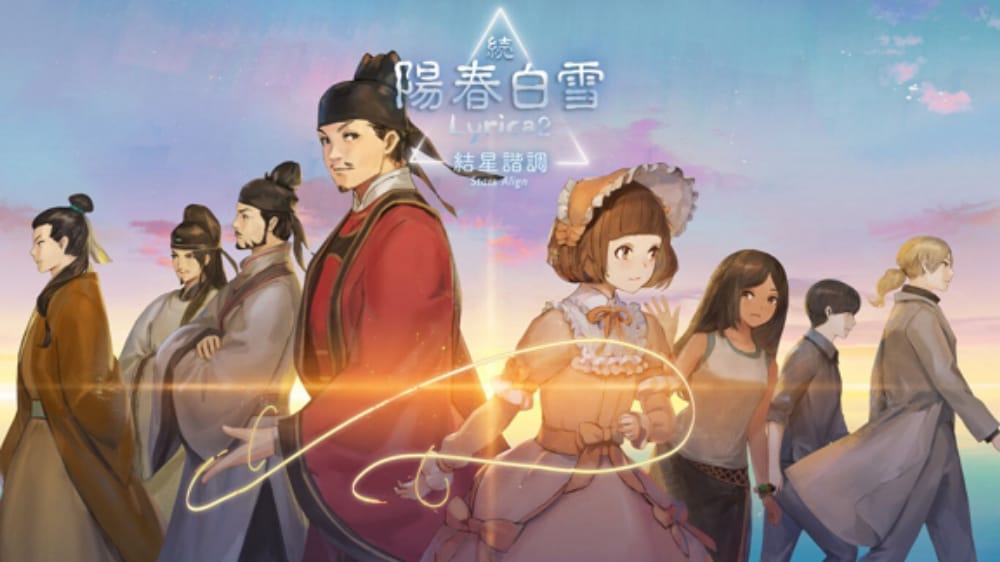 switch520游戏_阳春白雪2 结星谐调 Lyrica2  Stars align_0