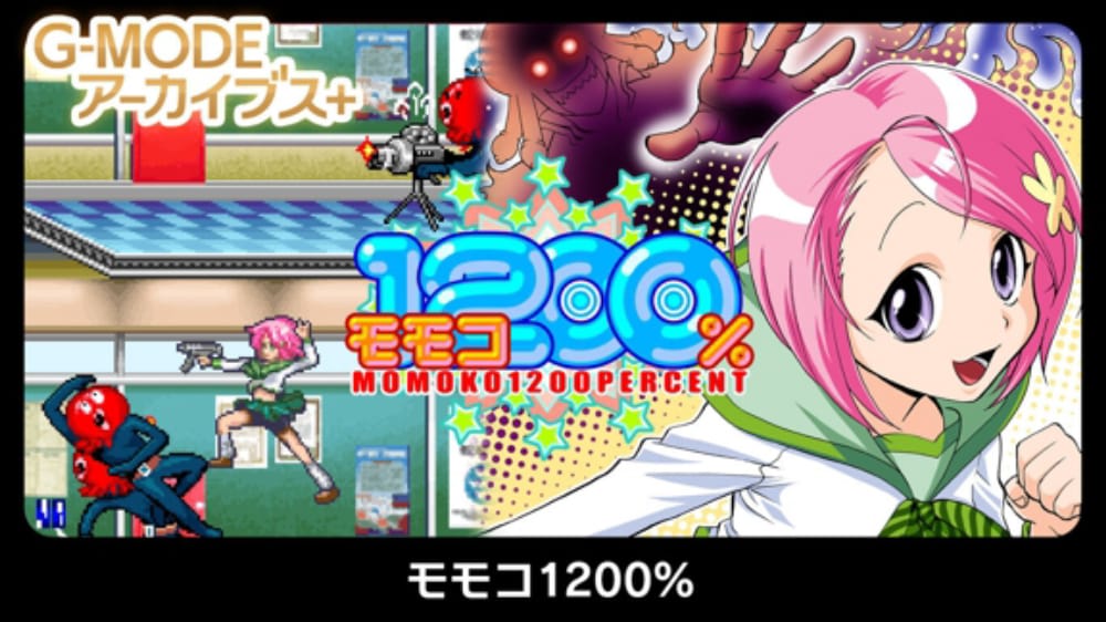 switch520游戏_GMODE桃子1200%  G-MODE Archives + Momoko 1200_0