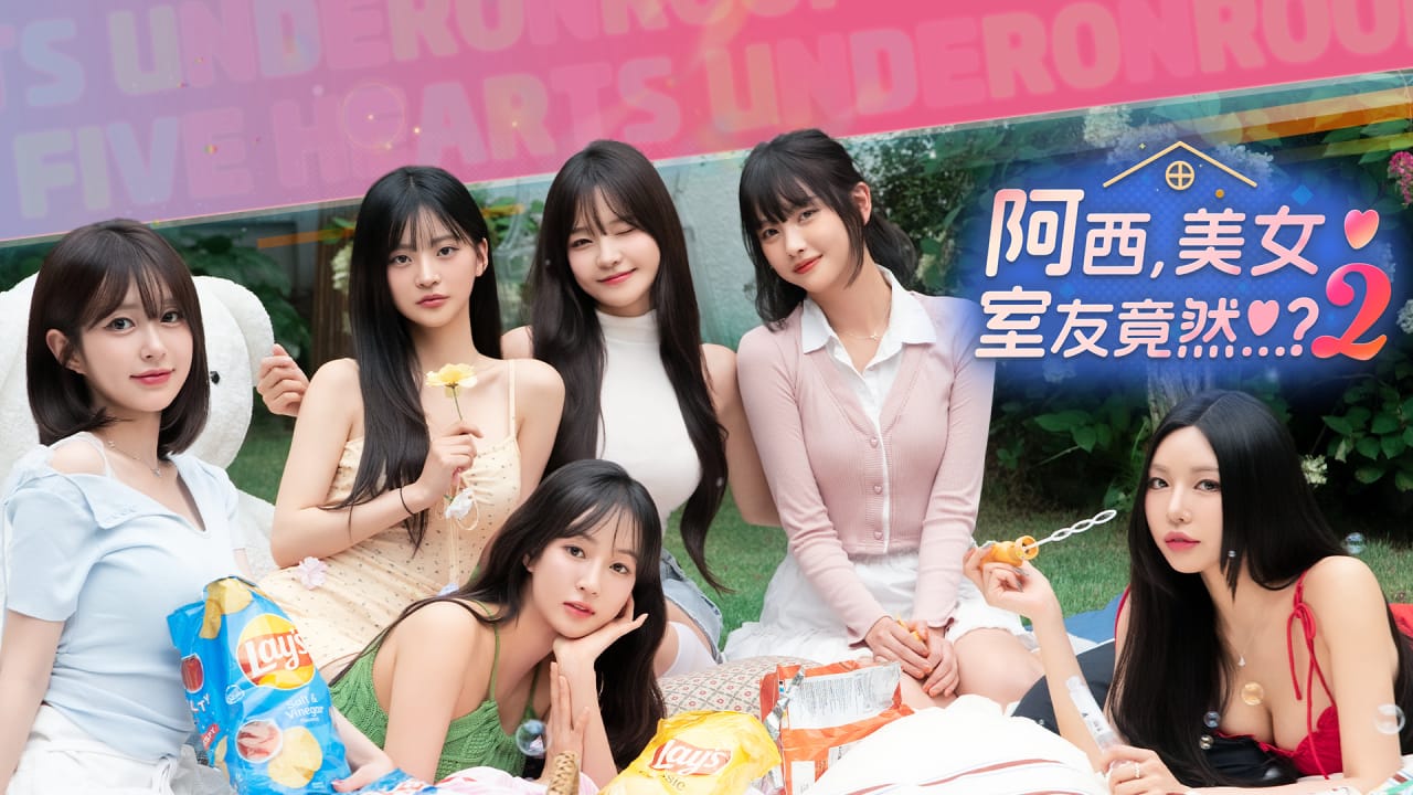 switch520游戏_阿西，美女室友竟然…？2_Five Hearts Under One Roof 2_0