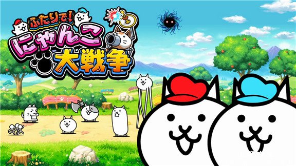 switch520游戏_两人一起！猫咪大战争  The Battle Cats Unite_0