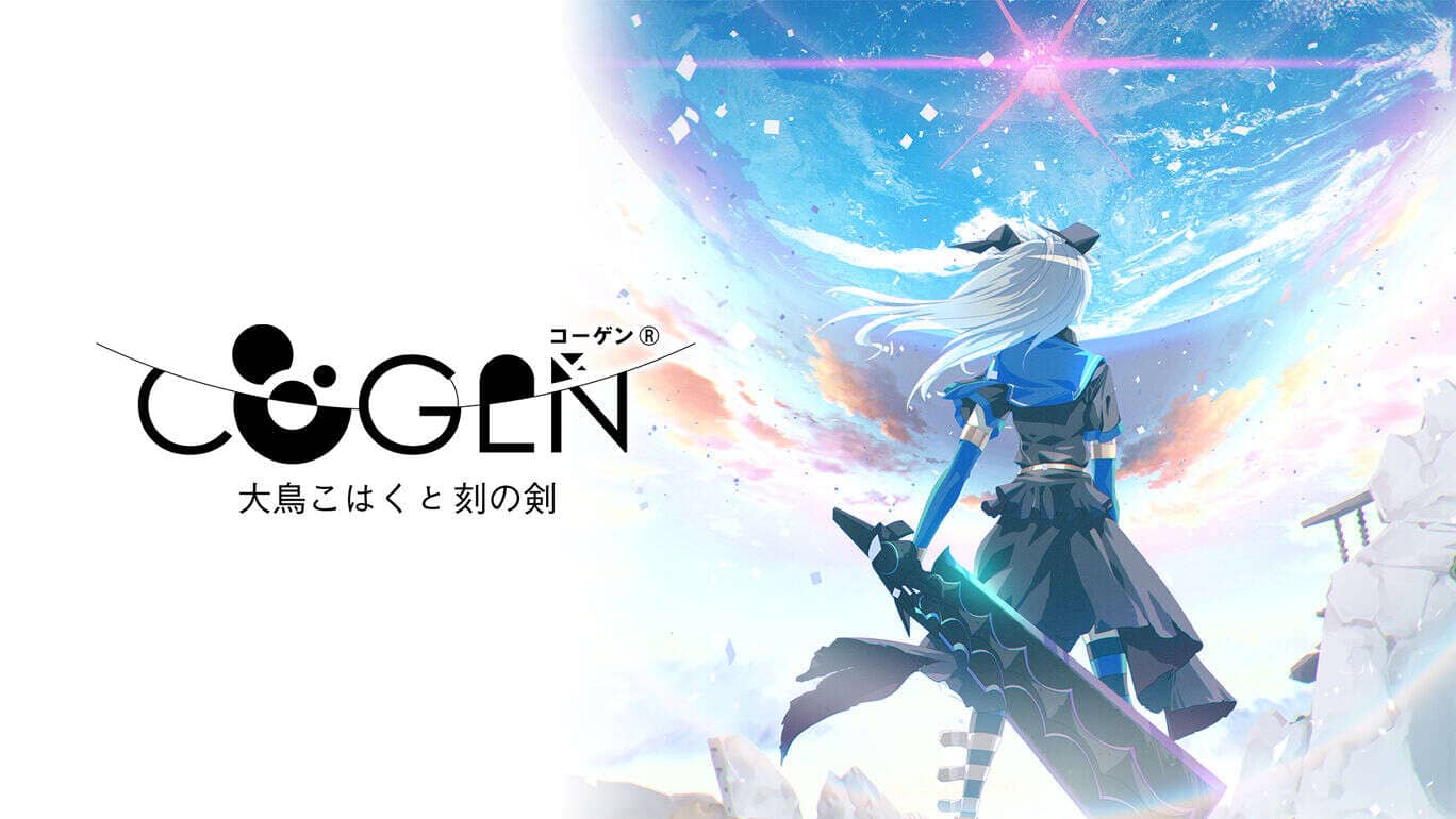 switch520游戏_COGEN：大凤羽空与刻之剑  COGEN Sword of Rewind Special Mission_0