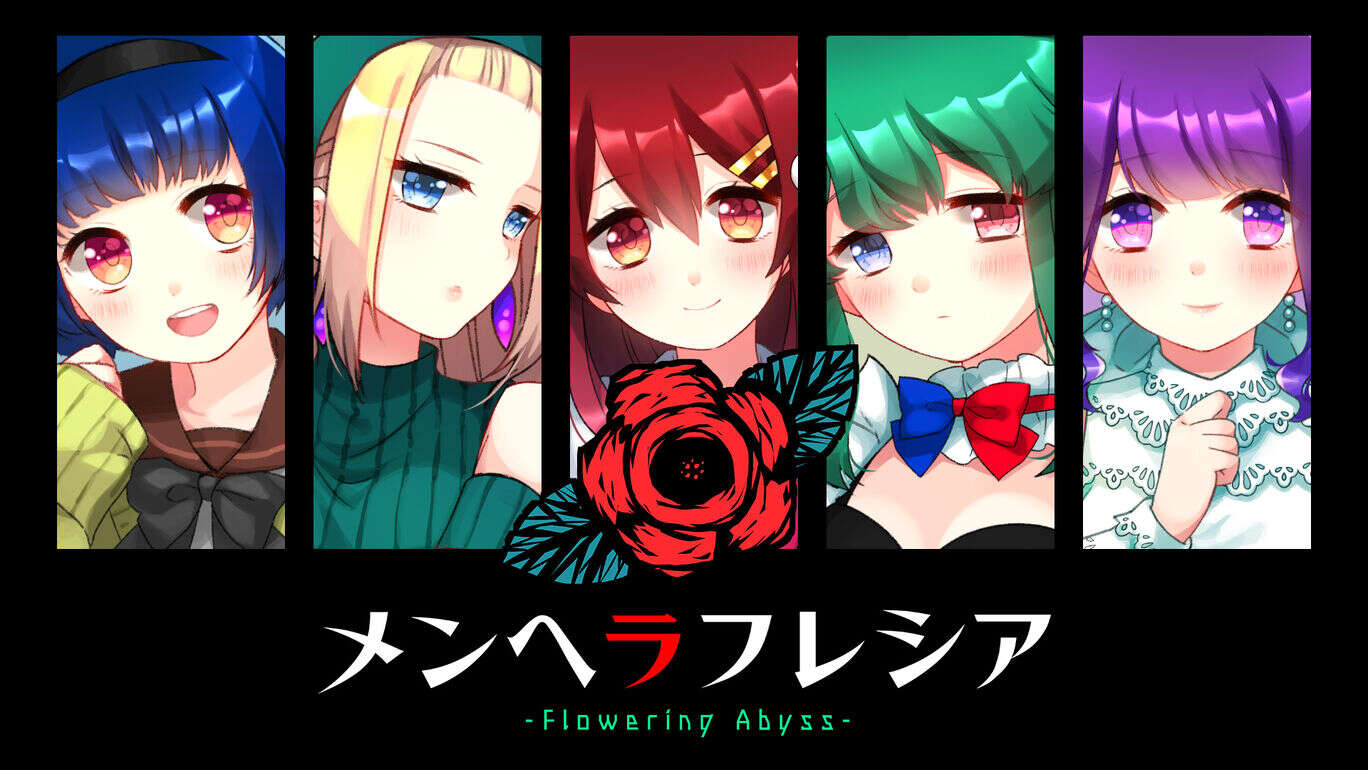 switch520游戏_精神病芙蕾希亚 开花深渊  メンヘラフレシア-Flowering Abyss_0