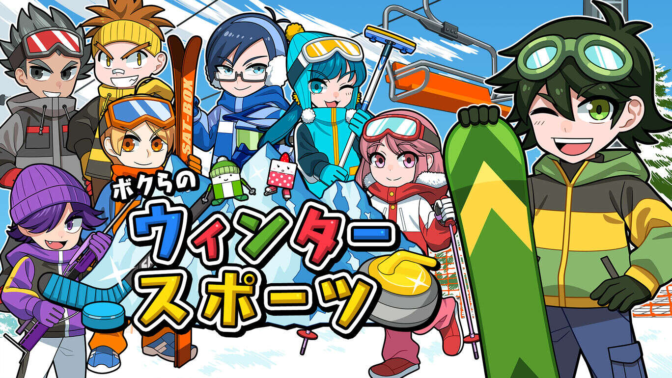 switch520游戏_我们的冬季运动  Our winter sports ボクらのウィンタースポーツ_0