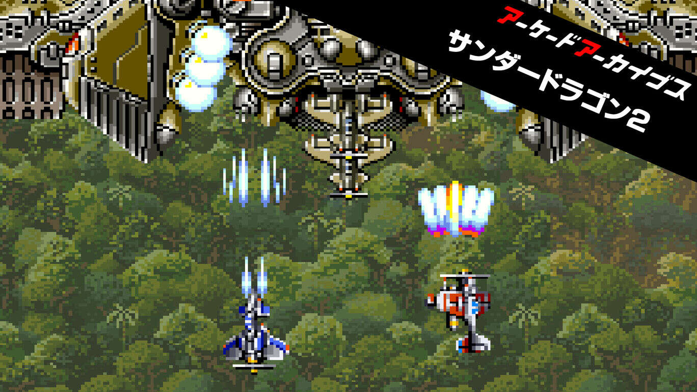 switch520游戏_街机：雷龙2  Arcade Archives THUNDER DRAGON 2_0