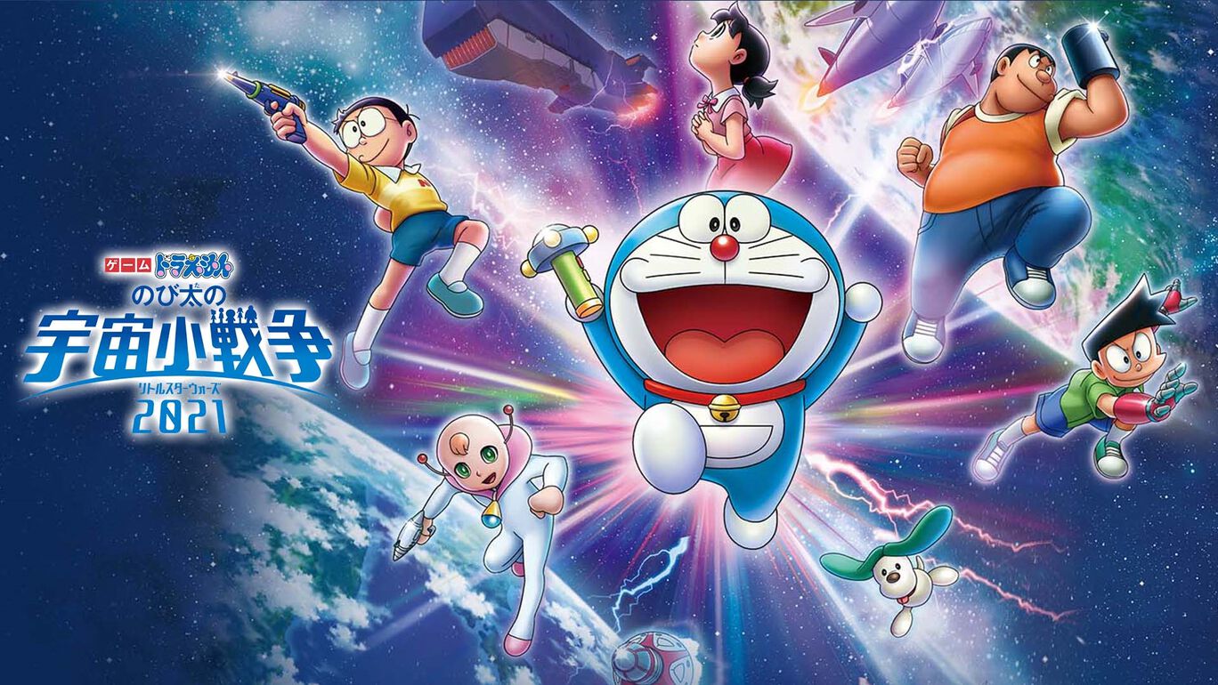 switch520游戏_哆啦A梦：大雄的宇宙小战争2021  ゲーム ドラえもん のび太の宇宙小戦争 2021_0