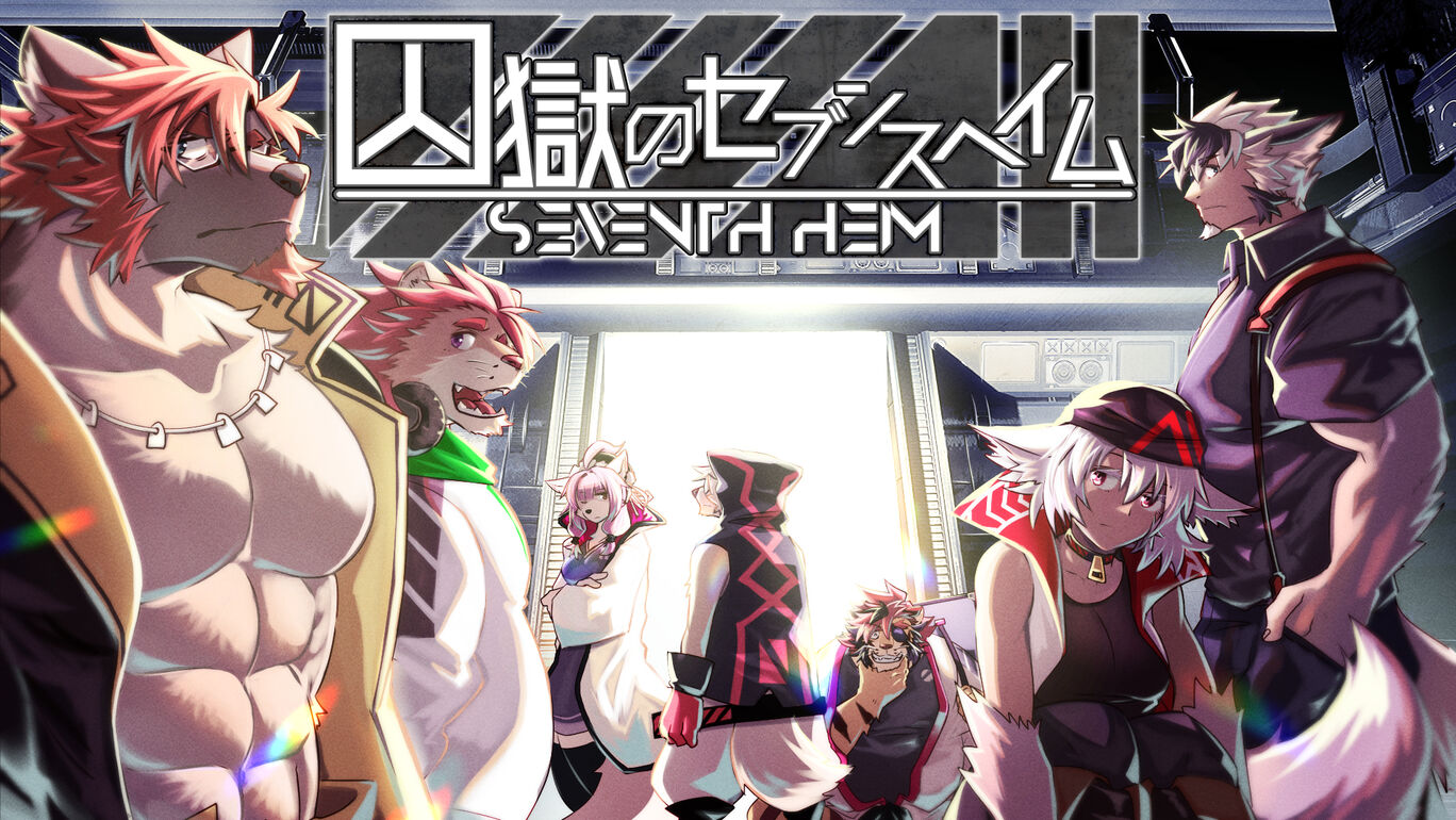switch520游戏_监狱七号馆 Seventh Heim in Prison 囚獄のセブンスヘイム_0