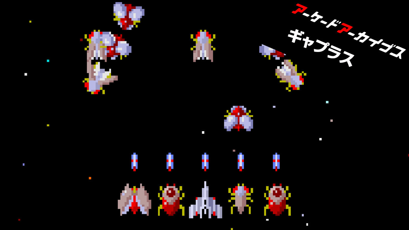 switch520游戏_Arcade Archives GAPLUS_アーケードアーカイブス ギャプラス_0
