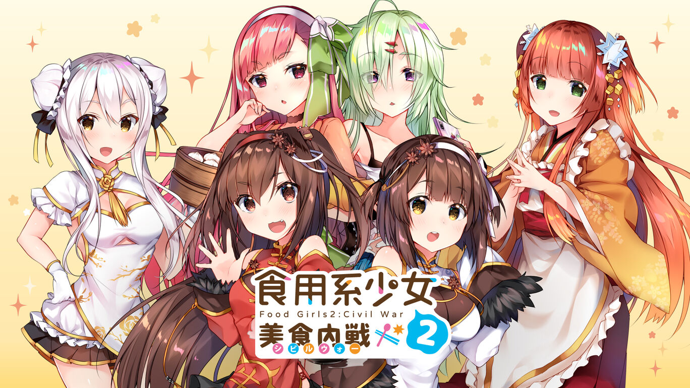 switch520游戏_食用系少女2：美食内战_Food Girls 2 Civil War_0