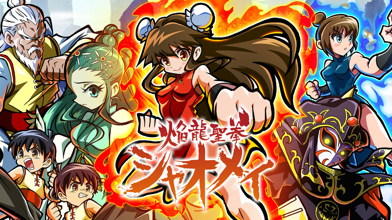 switch520游戏_焰龙圣拳晓美_Flame Dragon Holy Fist Xiao Mei_焔龍聖拳シャオメイ_0