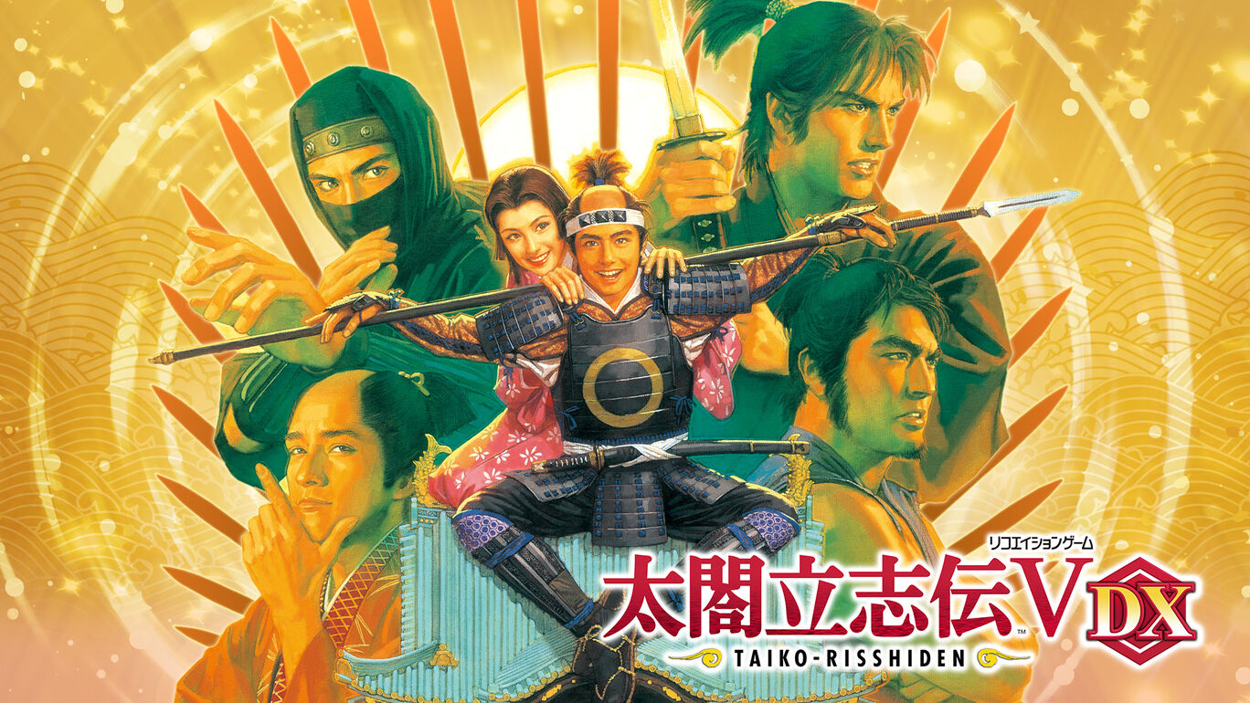 switch520游戏_太阁立志传V DX_Taiko Risshiden V DX_0