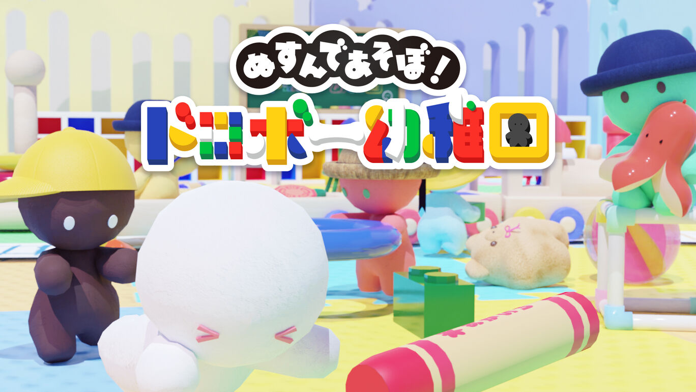 switch520游戏_Elfin Clay_ドロボー幼稚園_0