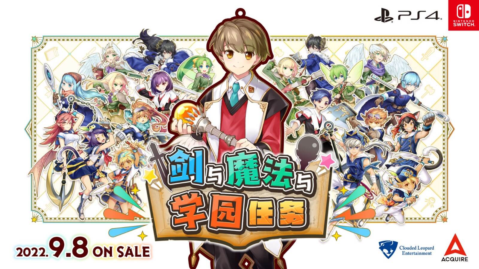 switch520游戏_剑与魔法与学园任务_Swords magic and school quests_0