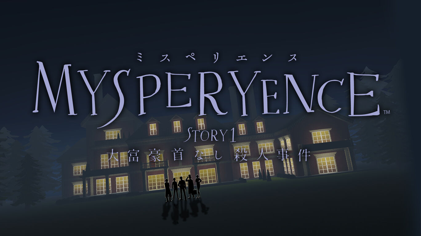 switch520游戏_百万富翁无头谋杀案_MYSPERYENCE story1:大富豪首なし殺人事件_0