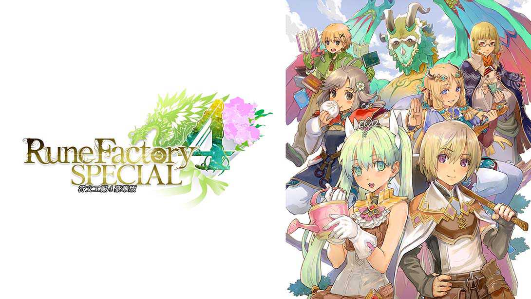 switch520游戏_符文工房4 豪华版_Rune Factory 4 Special_0